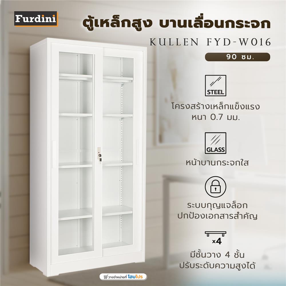 ตู้เหล็กสูง บานเลื่อนกระจก FURDINI KULLEN FYD-W016 90 ซม. สีขาว