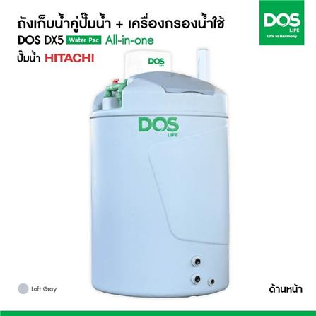 ถังเก็บน้ำ DOS WATER PAC DX5 1000 ลิตร+ปั๊ม HITACHI TMP300XX2 300 วัตต์+เครื่องกรองน้ำใช้ DUPONT สีเทา_8