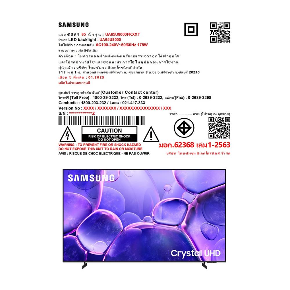 ทีวีแอลอีดี 65 นิ้ว SAMSUNG (4K, LED, TIZEN) UA65U8000FKXXT