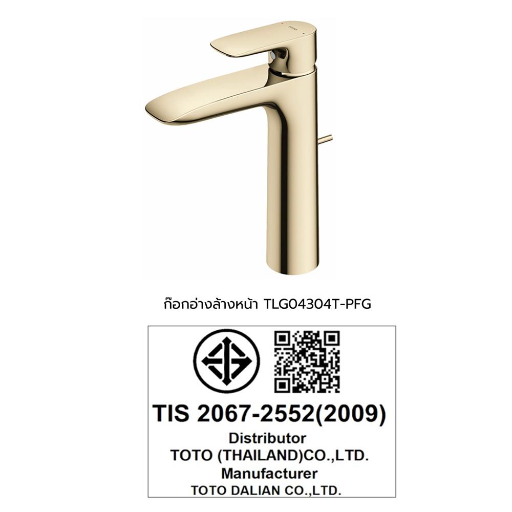 ก๊อกอ่างล้างหน้า TOTO TLG04304T-PFG