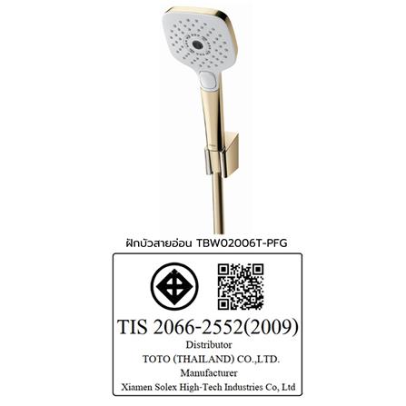 ฝักบัวสายอ่อน 3 ระดับ TOTO TBW02006T-PFG สีทอง_2