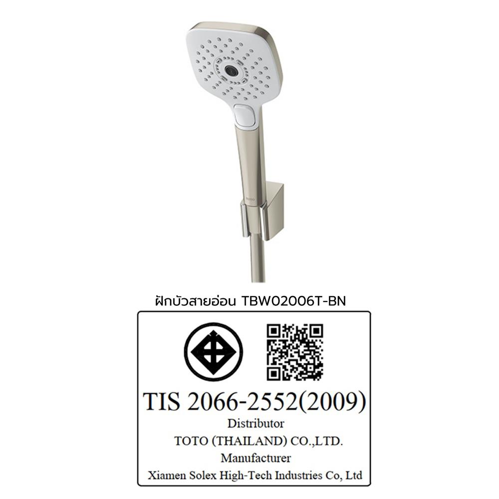 ฝักบัวสายอ่อน 3 ระดับ TOTO TBW02006T-BN สีเงิน