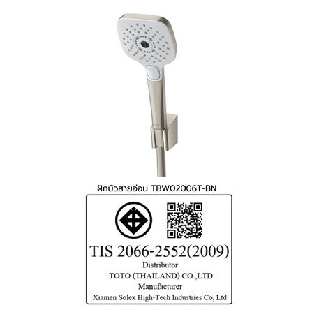 ฝักบัวสายอ่อน 3 ระดับ TOTO TBW02006T-BN สีเงิน_2