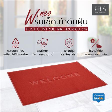 พรมเช็ดเท้าดักฝุ่น HOME LIVING STYLE W.NEO 120X180 ซม. สีแดง_8