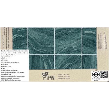 กระเบื้องพื้นพอร์ซเลน 16x16 นิ้ว COTTO บาซิลิสก์ เขียว PM 0.96 ตร.ม._6