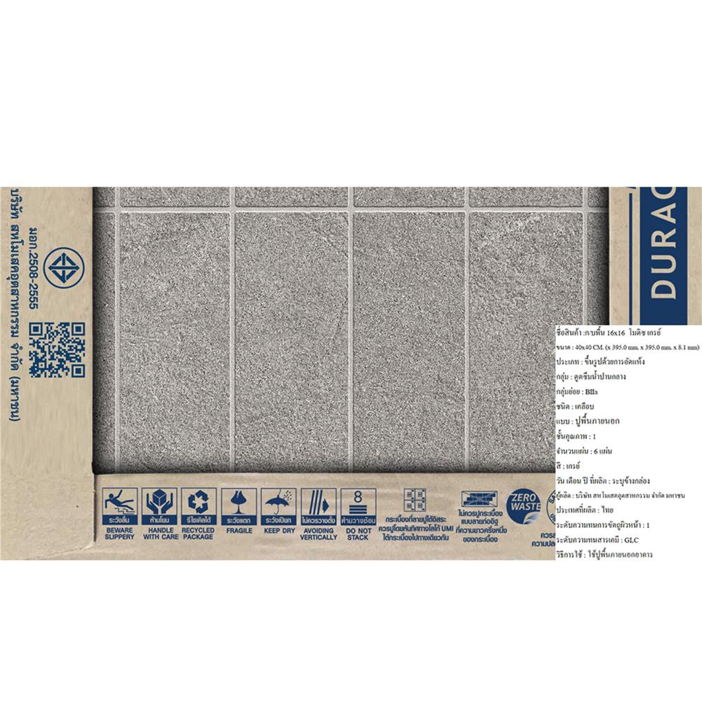 กระเบื้องพื้น 16x16 นิ้ว DURAGRES โมดิซ เทา A 0.96 ตร.ม.