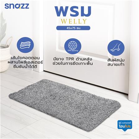 พรม SNAZZ WELLY 45x75 ซม. สีเทา_6