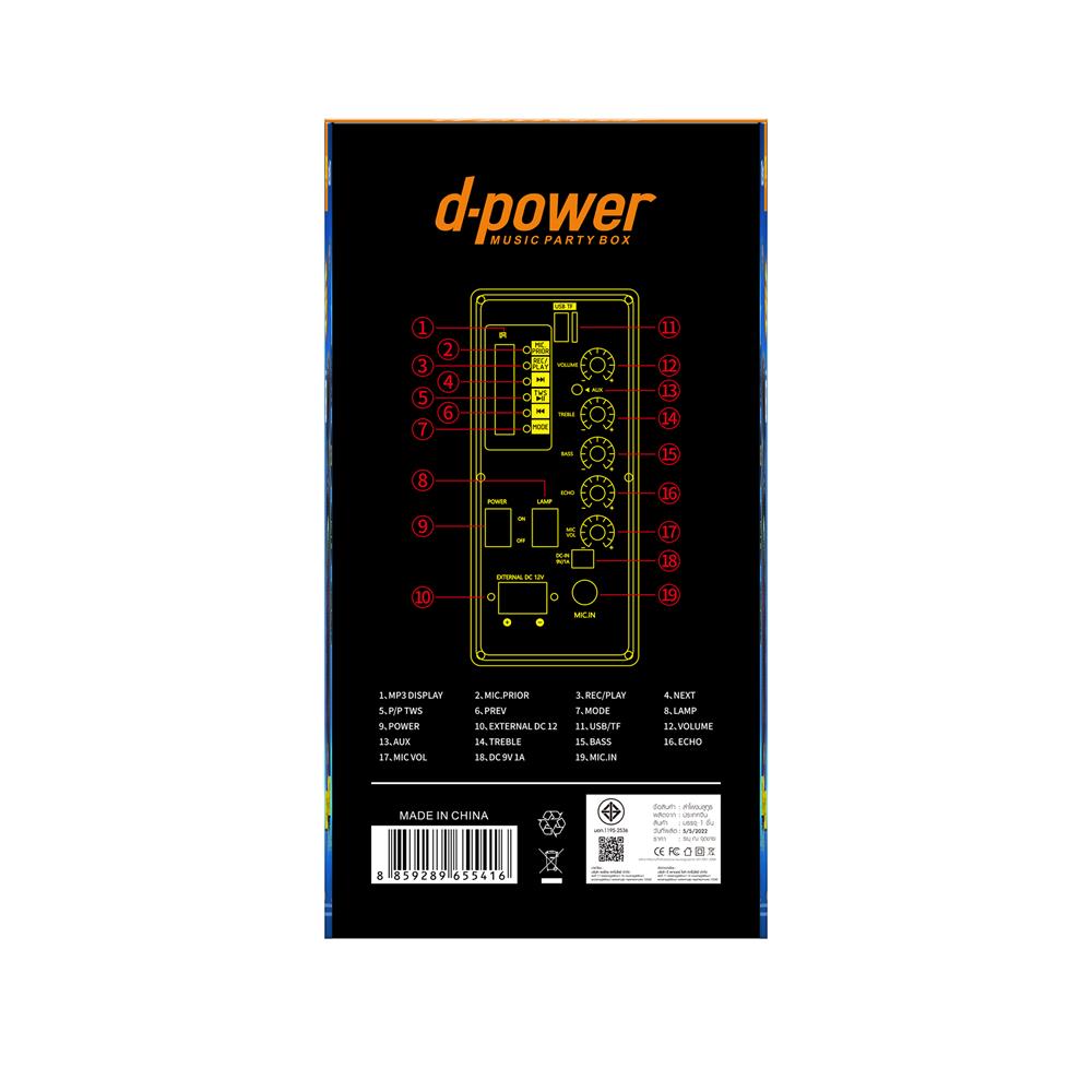 ลำโพงบลูทูธพร้อมไมค์ D POWER K97W