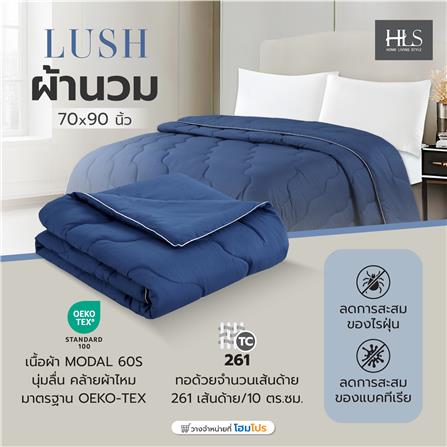 ผ้านวม HOME LIVING STYLE LUSH 70x90 นิ้ว สี BLUE_6