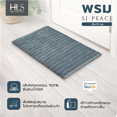 พรม HOME LIVING STYLE SI-PEACE 45x70 ซม. สีเทา_6