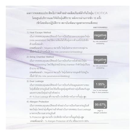 ผ้าปูที่นอน 6 ฟุต EXOTICA 00XO สี WHITE_6