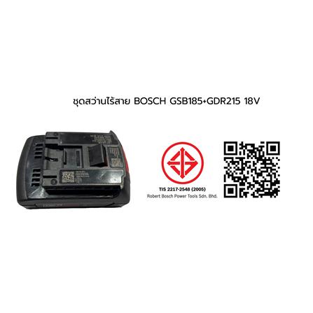 ชุดสว่านไร้สาย (พร้อมแบตเตอรี่) BOSCH GSB185+GDR215 18 โวลต์_6