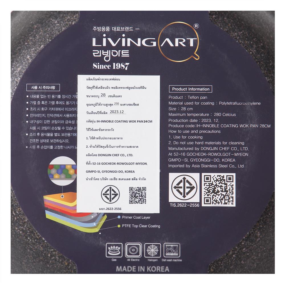 กระทะลึกพร้อมฝา 28 ซม. KECH KOREA CROWN IH