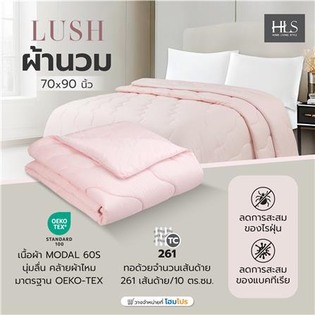 ผ้านวม HOME LIVING STYLE LUSH 70x90 นิ้ว สี PINK_6