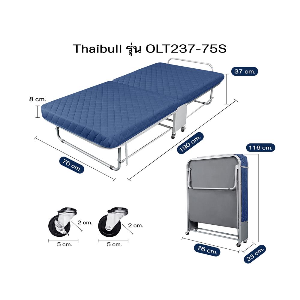 เตียงพับพร้อม TOPPER THAIBULL OLT237-75S สี BLUE
