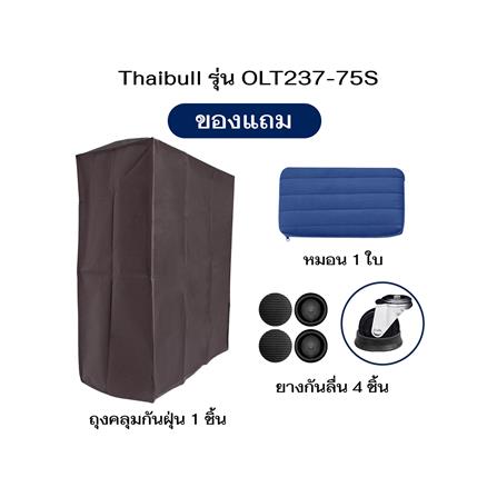 เตียงพับพร้อม TOPPER THAIBULL OLT237-75S สี BLUE_5