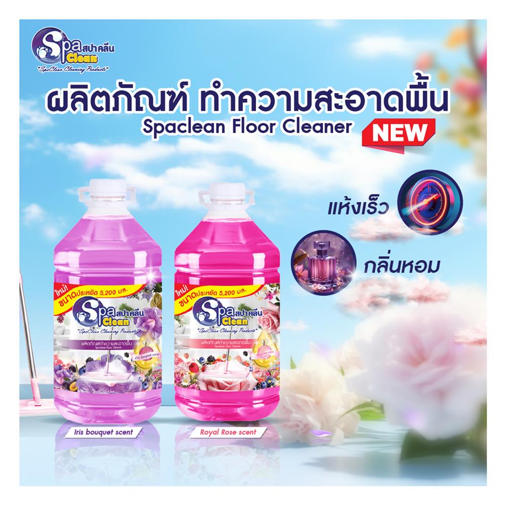 น้ำยาถูพื้น SPACLEAN 5.2 ลิตร IRIS BOUQUET