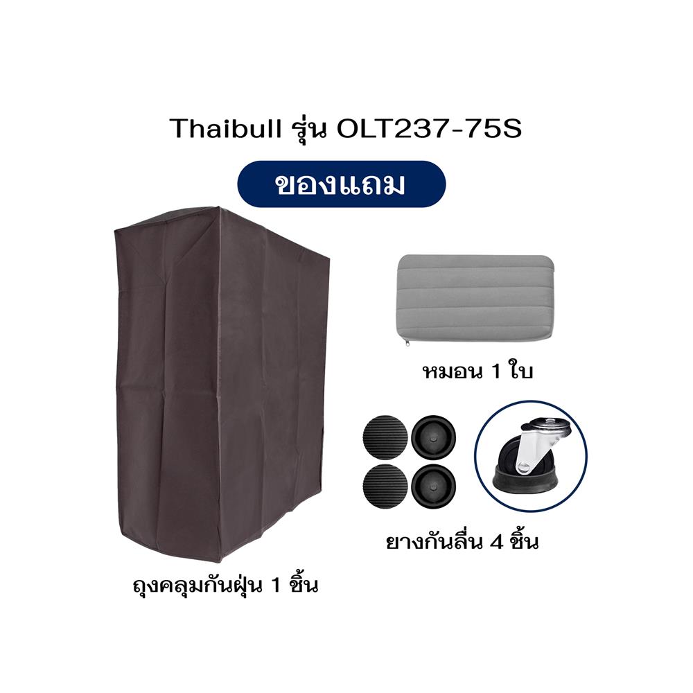 เตียงพับพร้อม TOPPER THAIBULL OLT237-75S สี GREY