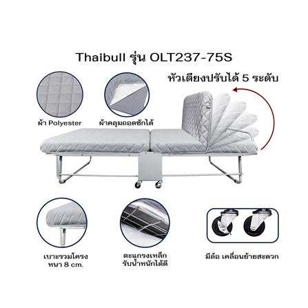 เตียงพับพร้อม TOPPER THAIBULL OLT237-75S สี GREY_7