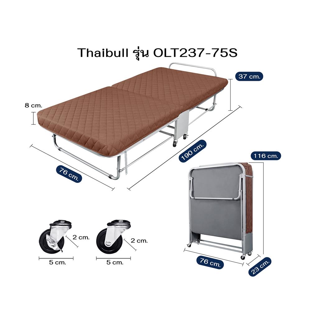 เตียงพับพร้อม TOPPER THAIBULL OLT237-75S สี BROWN