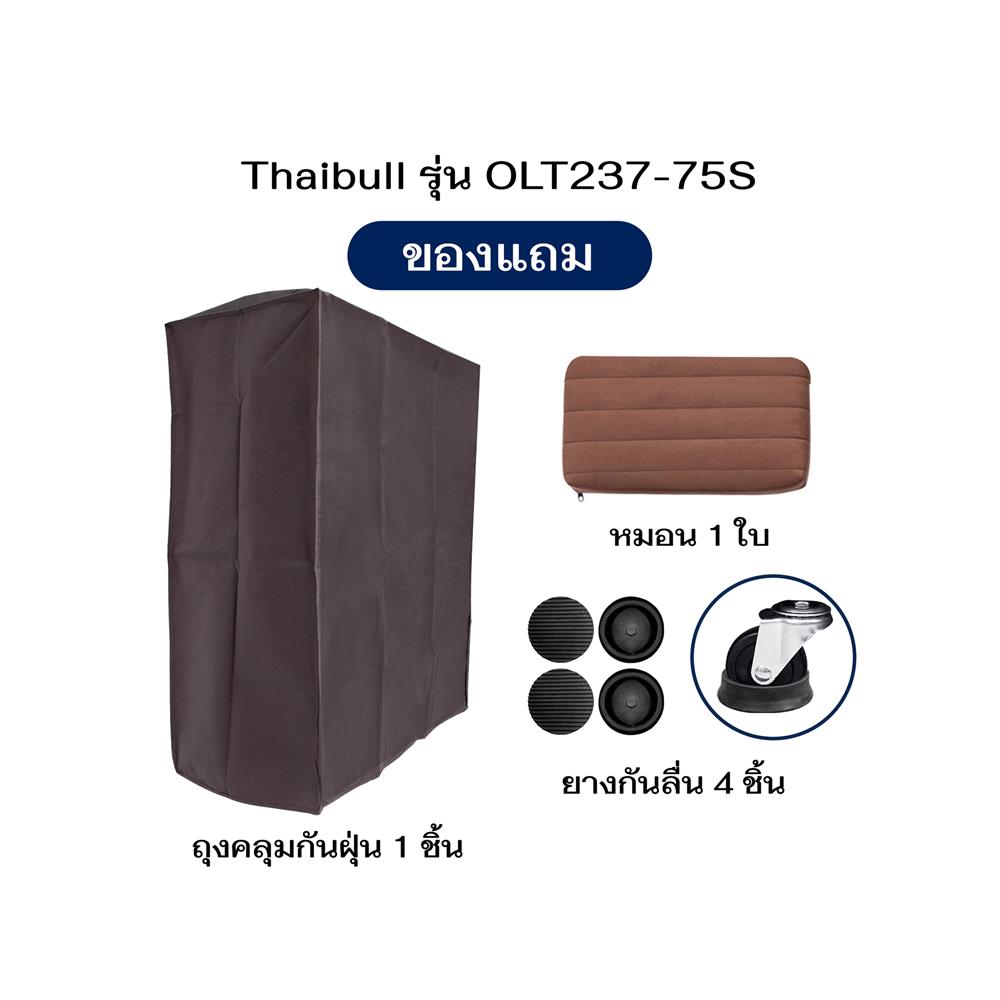 เตียงพับพร้อม TOPPER THAIBULL OLT237-75S สี BROWN