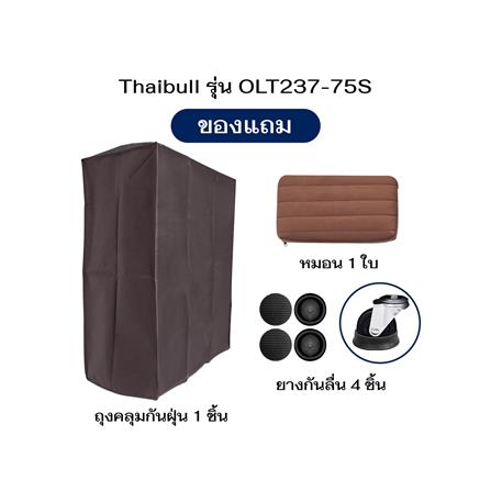 เตียงพับพร้อม TOPPER THAIBULL OLT237-75S สี BROWN_5