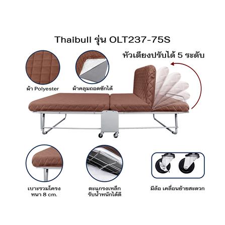 เตียงพับพร้อม TOPPER THAIBULL OLT237-75S สี BROWN_7