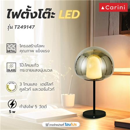 ไฟตั้งโต๊ะ LED CARINI T249147 5 วัตต์ DAYLIGHT/COOL WHITE/WARM WHITE สีเทา/ดำ_4