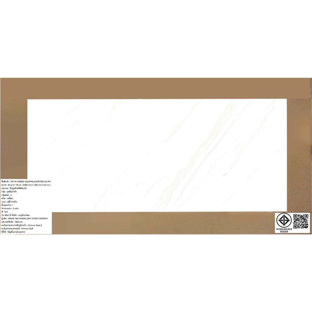 กระเบื้องพื้นพอร์ซเลน 60x120 ซม. COTTO วาเรโด ขาว PM 1.44 ตร.ม.