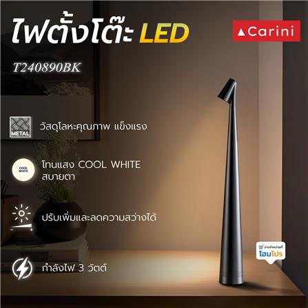 ไฟตั้งโต๊ะ LED CARINI T240890BK 3 วัตต์ สีดำ_1