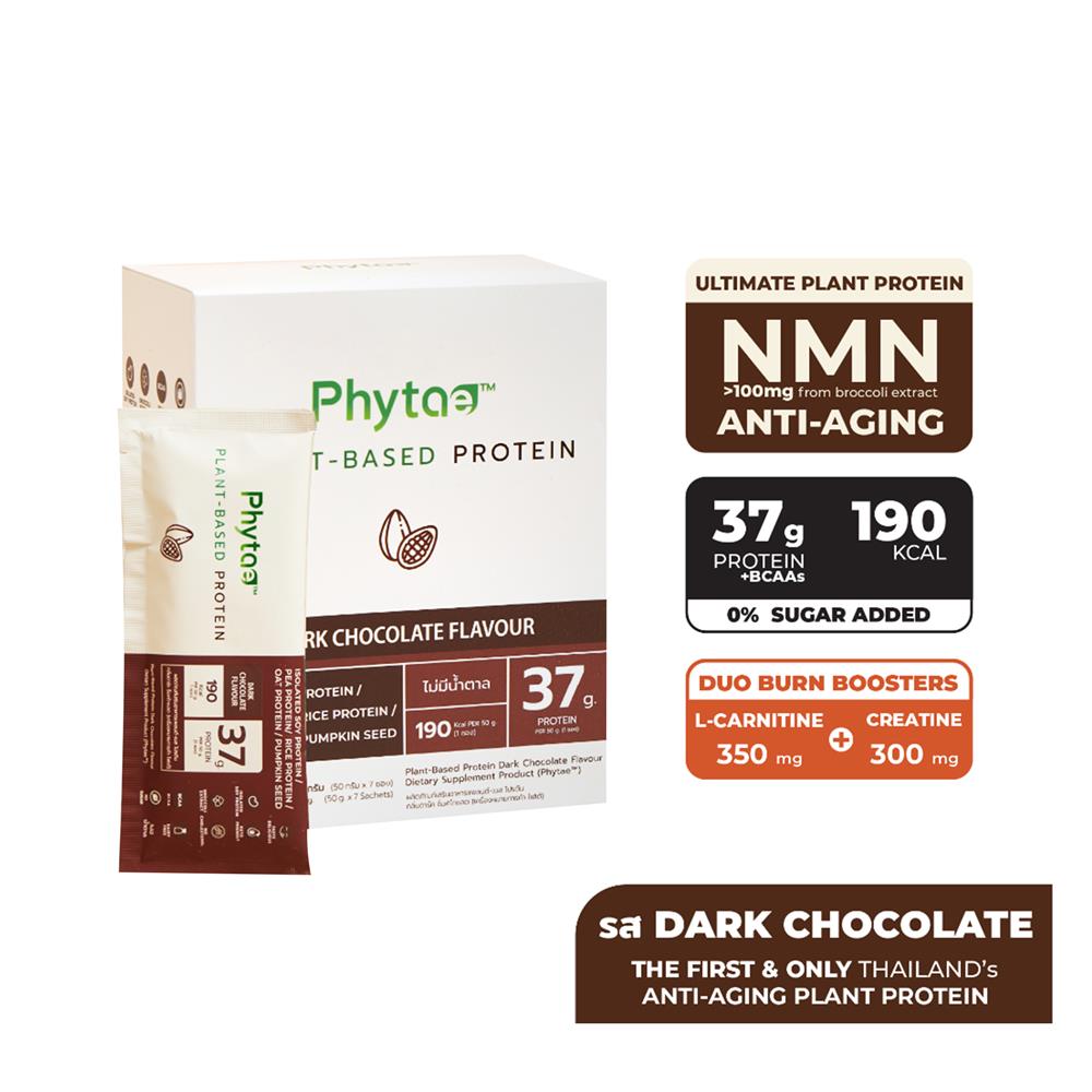 ผลิตภัณฑ์เสริมอาหาร PHYTAE PLANT BASED PROTEIN ANTI-AGING รส DARK CHOCOLATE 1 กล่อง (7 ซอง)