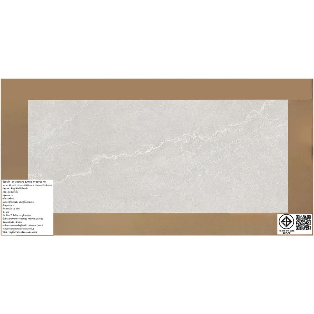 กระเบื้องพื้นพอร์ซเลน 60x120 ซม. COTTO มูนเนโต้ ขาว PM 1.44 ตร.ม.
