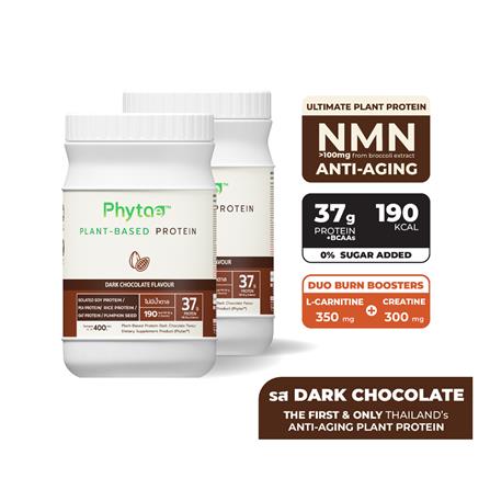 ผลิตภัณฑ์เสริมอาหาร PHYTAE PLANT BASED PROTEIN ANTI-AGING รส DARK CHOCOLATE 400 ก. (2 กระป๋อง)_1