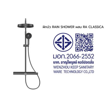ฝักบัว RAIN SHOWER ผสม RASLAND RA CLASSICA_14