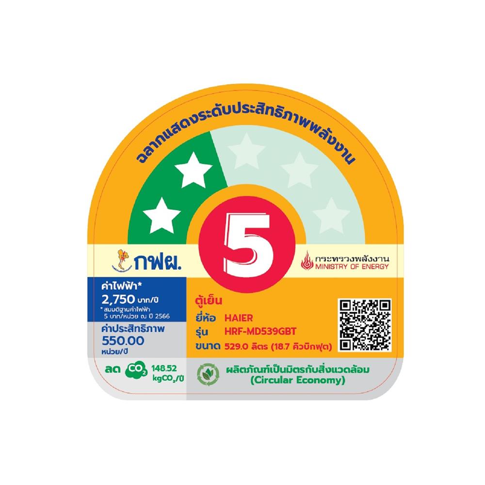 ตู้เย็น MULTI DOOR HAIER HRF-MD539GBT 18.7 คิว กระจกดำ