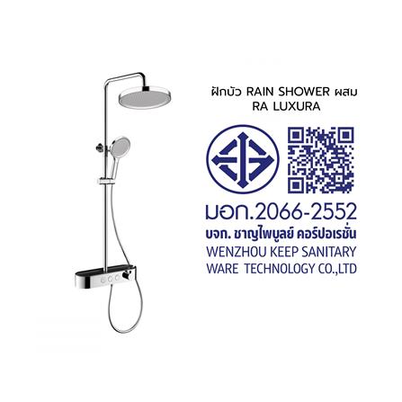 ฝักบัว RAIN SHOWER ผสม RASLAND RA LUXURA_12