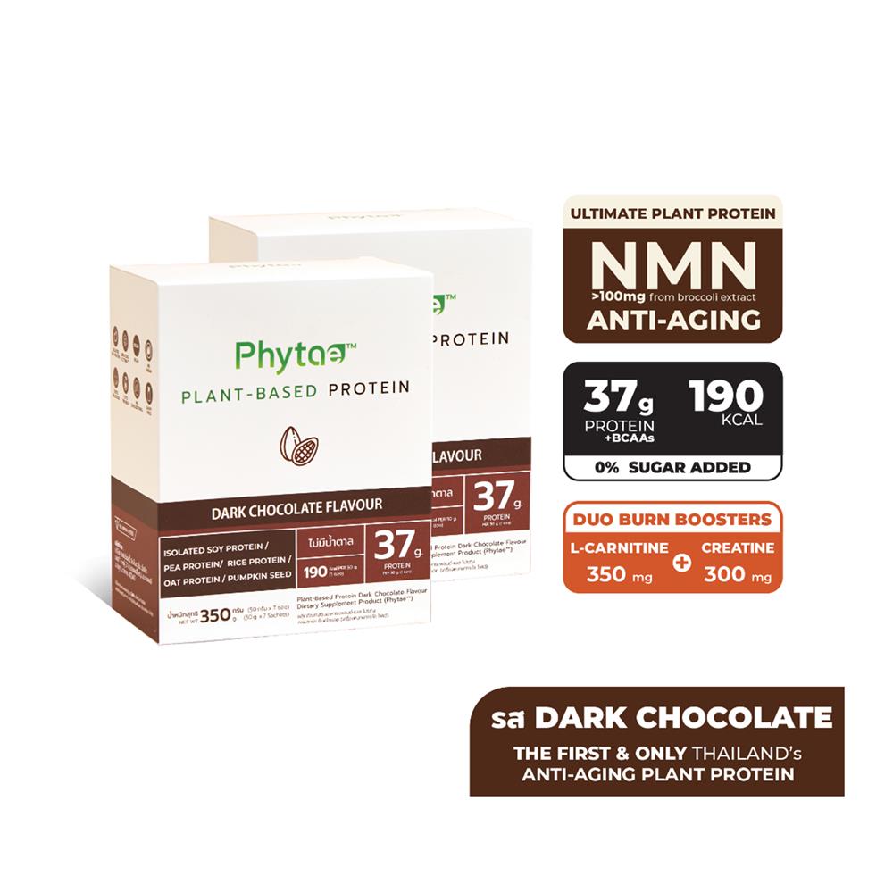 ผลิตภัณฑ์เสริมอาหาร PHYTAE PLANT BASED PROTEIN ANTI-AGING รส DARK CHOCOLATE 2 กล่อง
