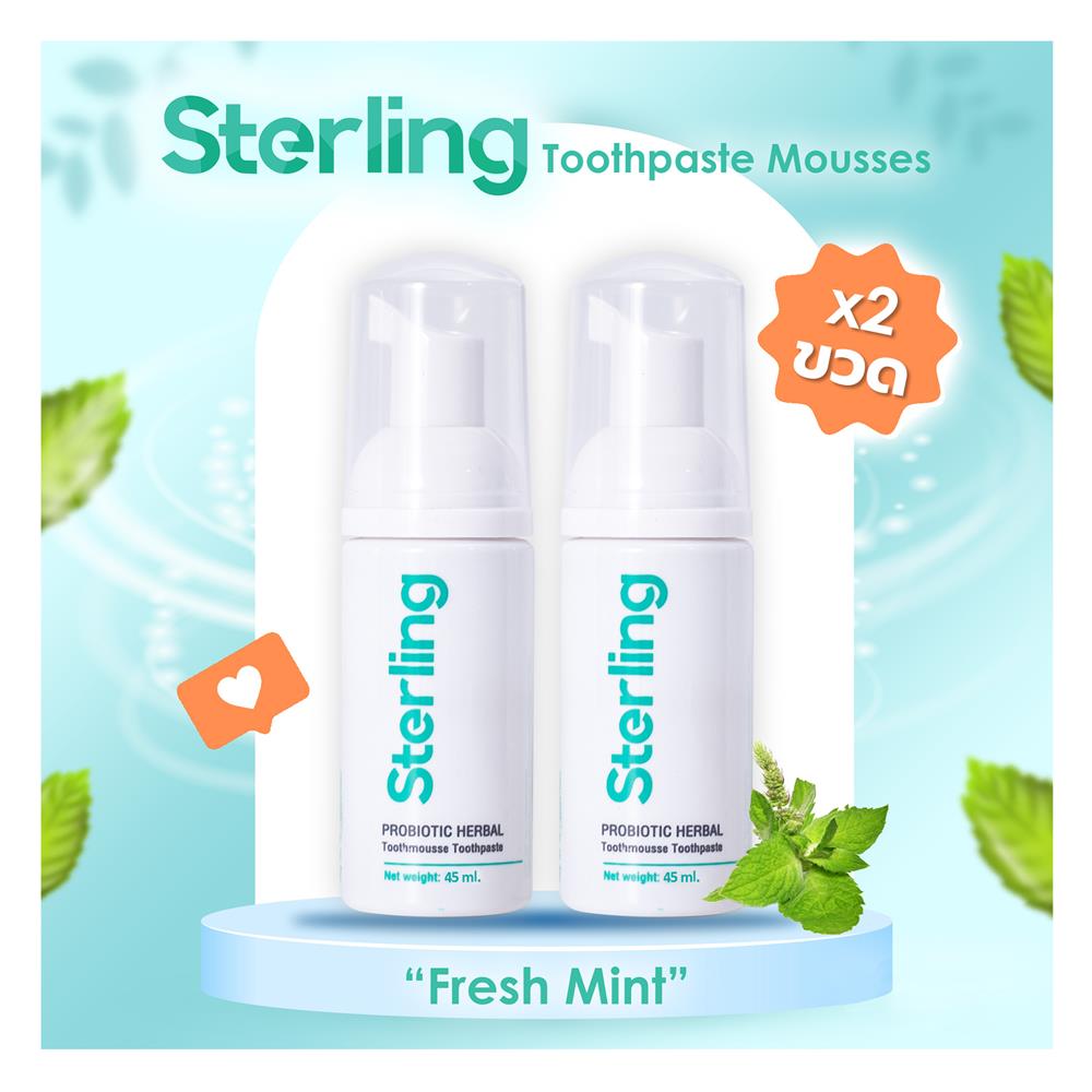 ยาสีฟัน STERLING 45 มล. (2 ขวด)
