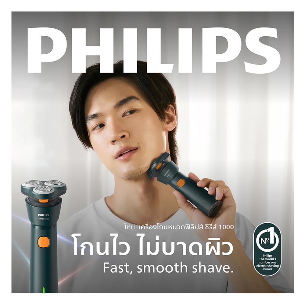 เครื่องโกนหนวด PHILIPS S1882/00 สีน้ำเงิน