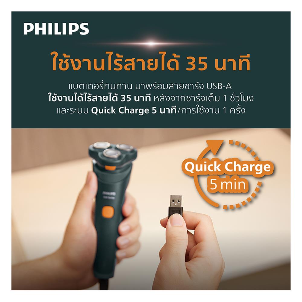 เครื่องโกนหนวด PHILIPS S1882/00 สีน้ำเงิน