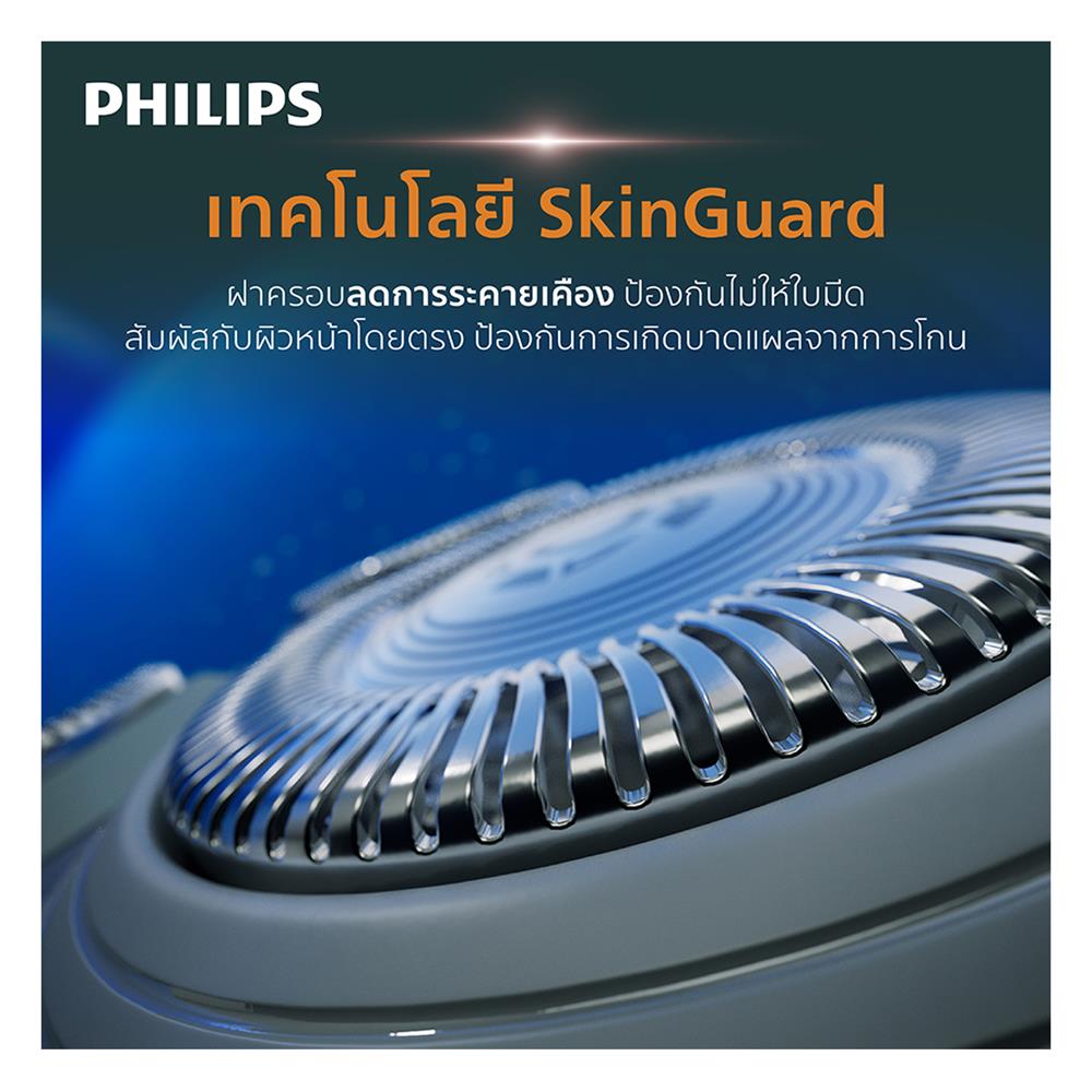 เครื่องโกนหนวด PHILIPS S1882/00 สีน้ำเงิน
