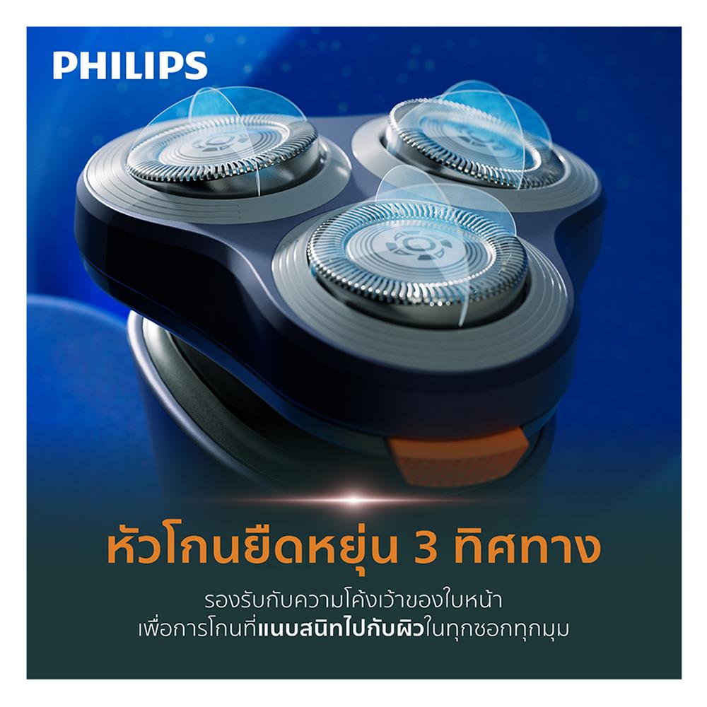 เครื่องโกนหนวด PHILIPS S1882/00 สีน้ำเงิน
