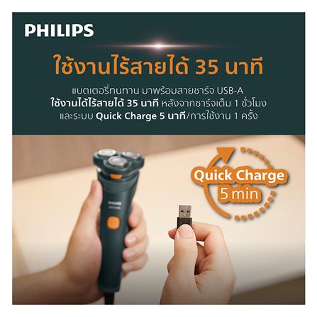 เครื่องโกนหนวด PHILIPS S1882/00 สีน้ำเงิน_3
