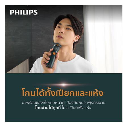 เครื่องโกนหนวด PHILIPS S1882/00 สีน้ำเงิน_4