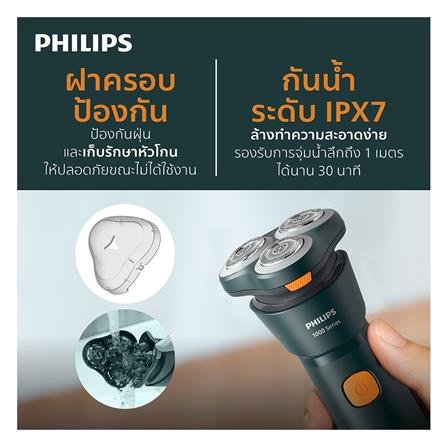 เครื่องโกนหนวด PHILIPS S1882/00 สีน้ำเงิน_5