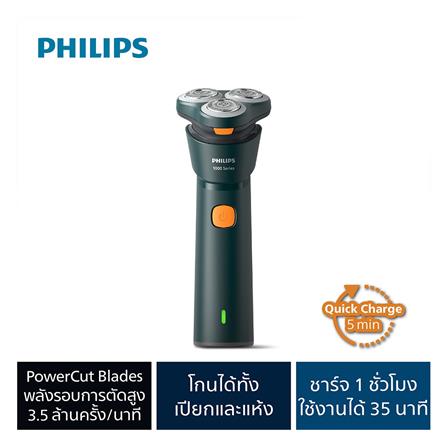 เครื่องโกนหนวด PHILIPS S1882/00 สีน้ำเงิน_9