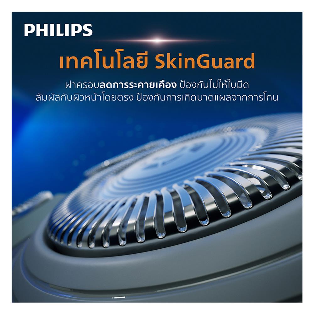 เครื่องโกนหนวด PHILIPS S1880/00 สีน้ำเงินเข้ม