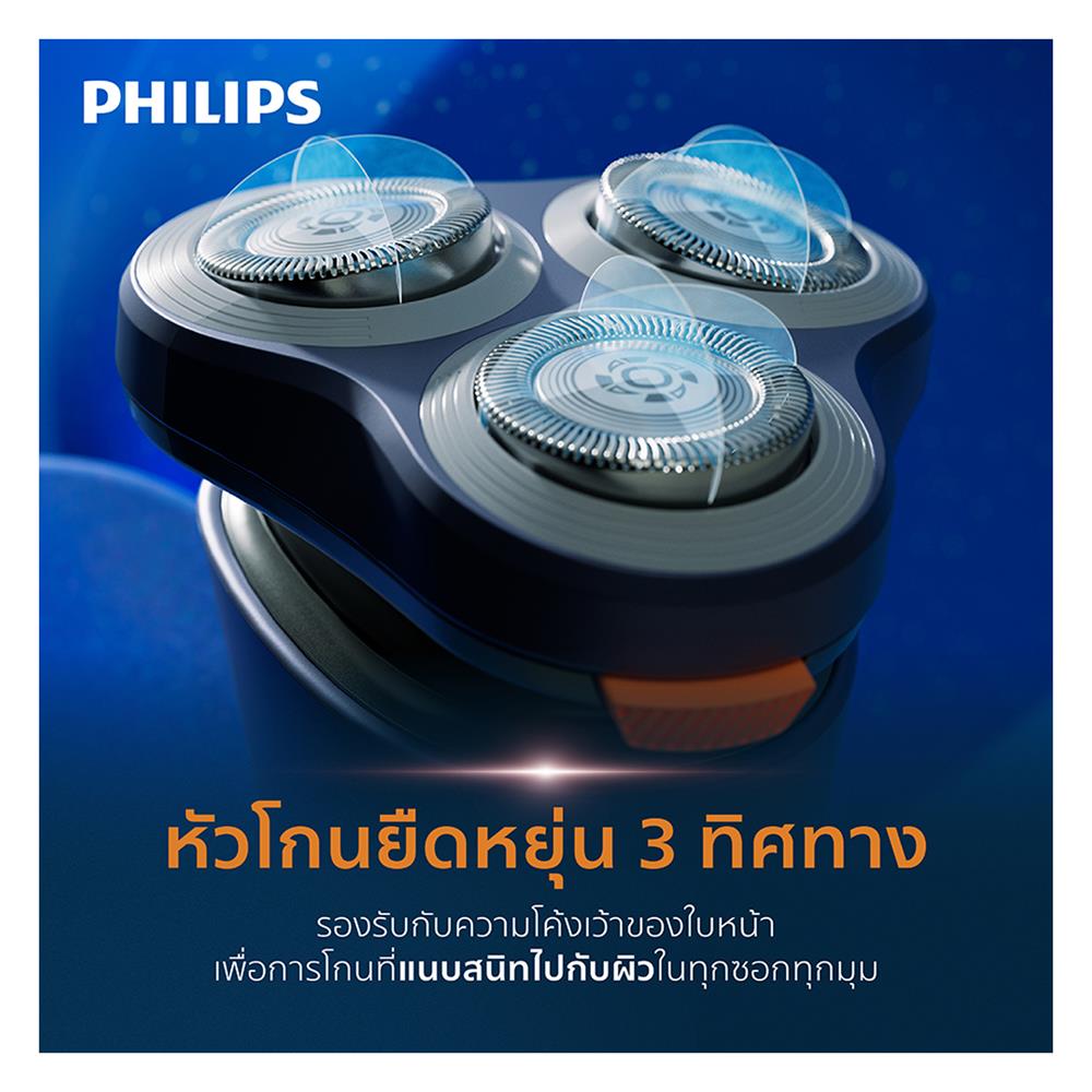 เครื่องโกนหนวด PHILIPS S1880/00 สีน้ำเงินเข้ม