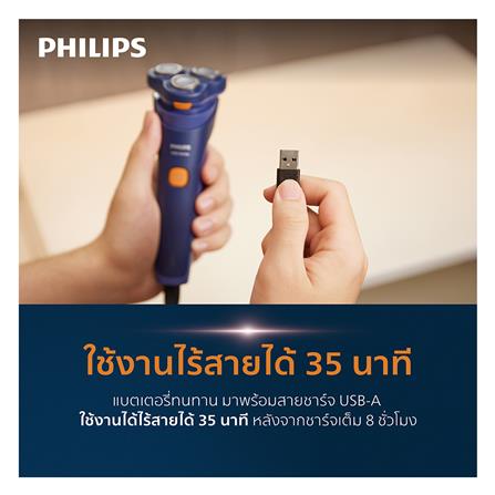 เครื่องโกนหนวด PHILIPS S1880/00 สีน้ำเงินเข้ม_3