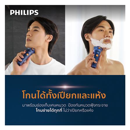 เครื่องโกนหนวด PHILIPS S1880/00 สีน้ำเงินเข้ม_4